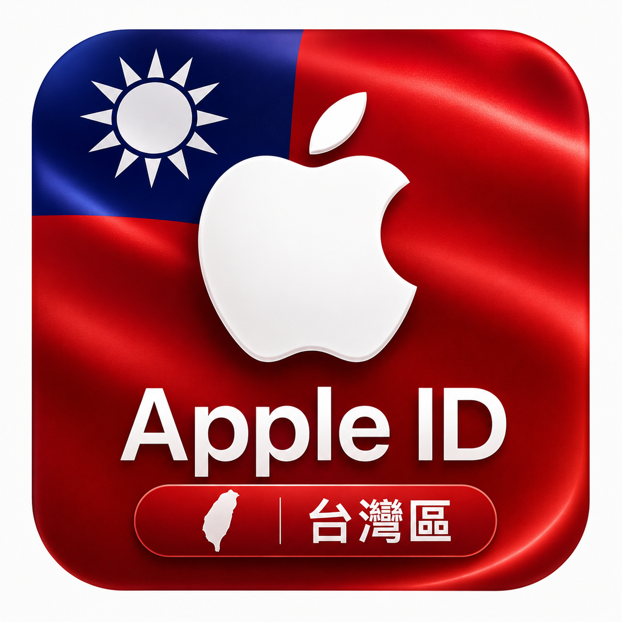 台湾（没开通iCloud 可下载App）商品图片
