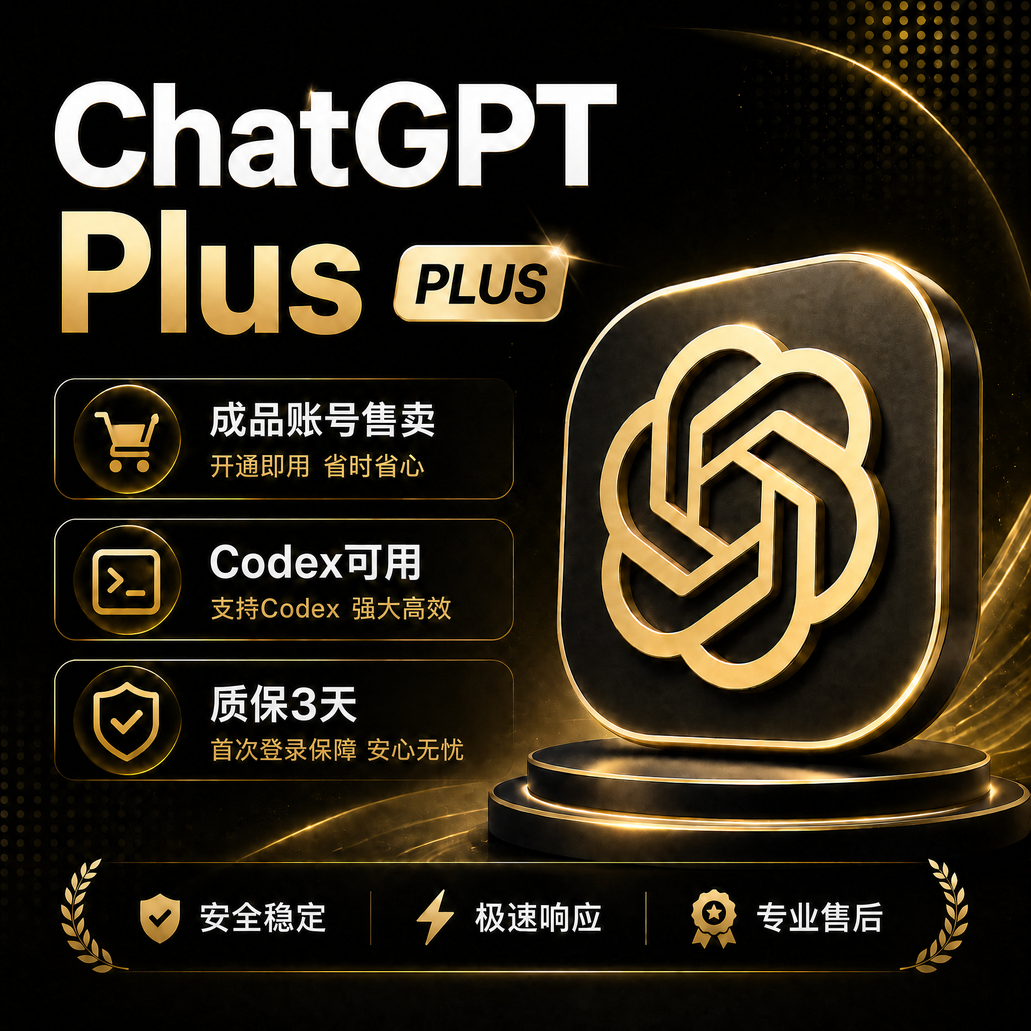 谷歌/iCloud邮件 成品 Plus（质保1天）
