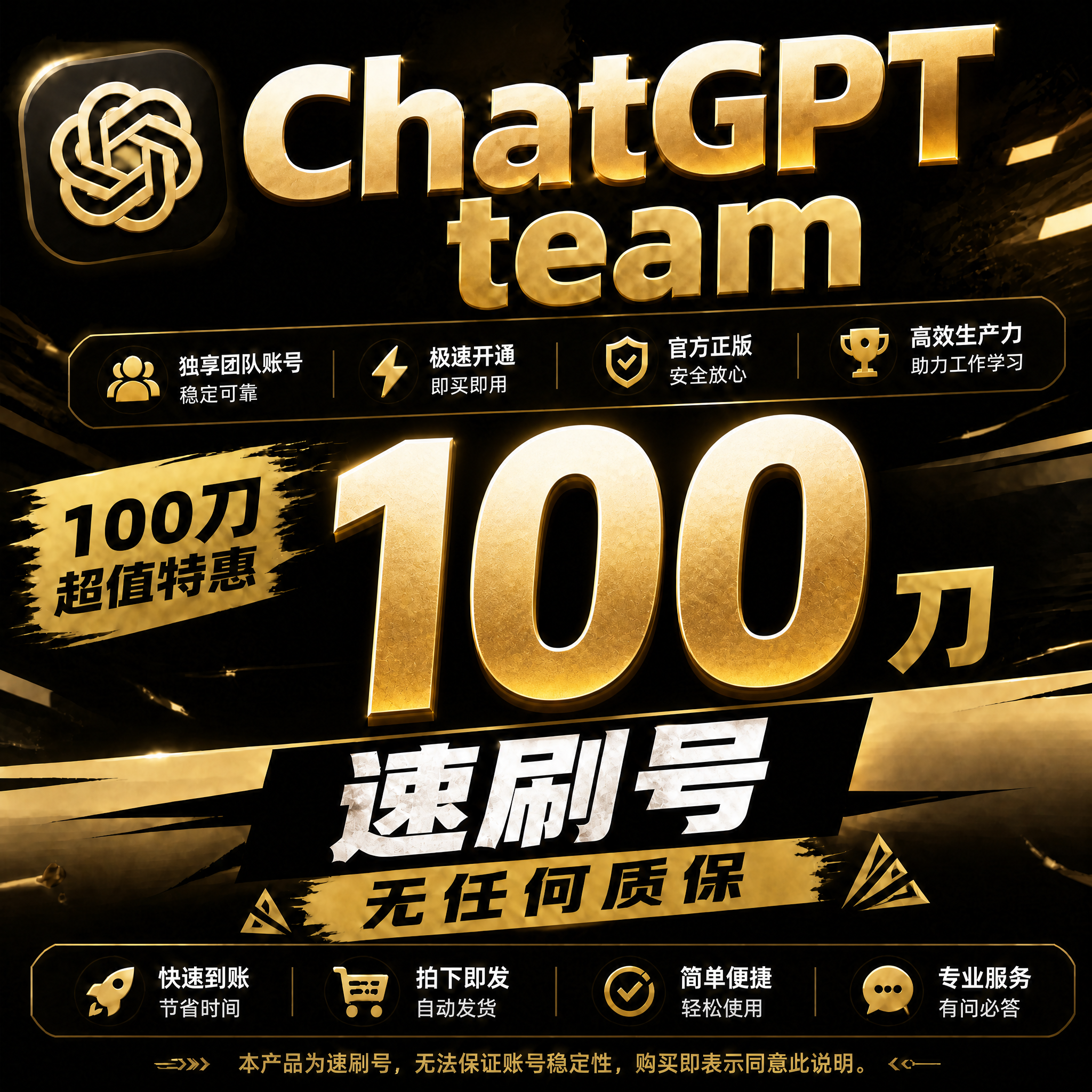【8月3日-16点40新车】周限 team，速刷号无任何质保，仅支持sub2api和cpa