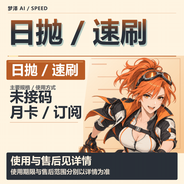 【新日期】越南实卡稳定渠道独享月卡成品号-未接马商品图片