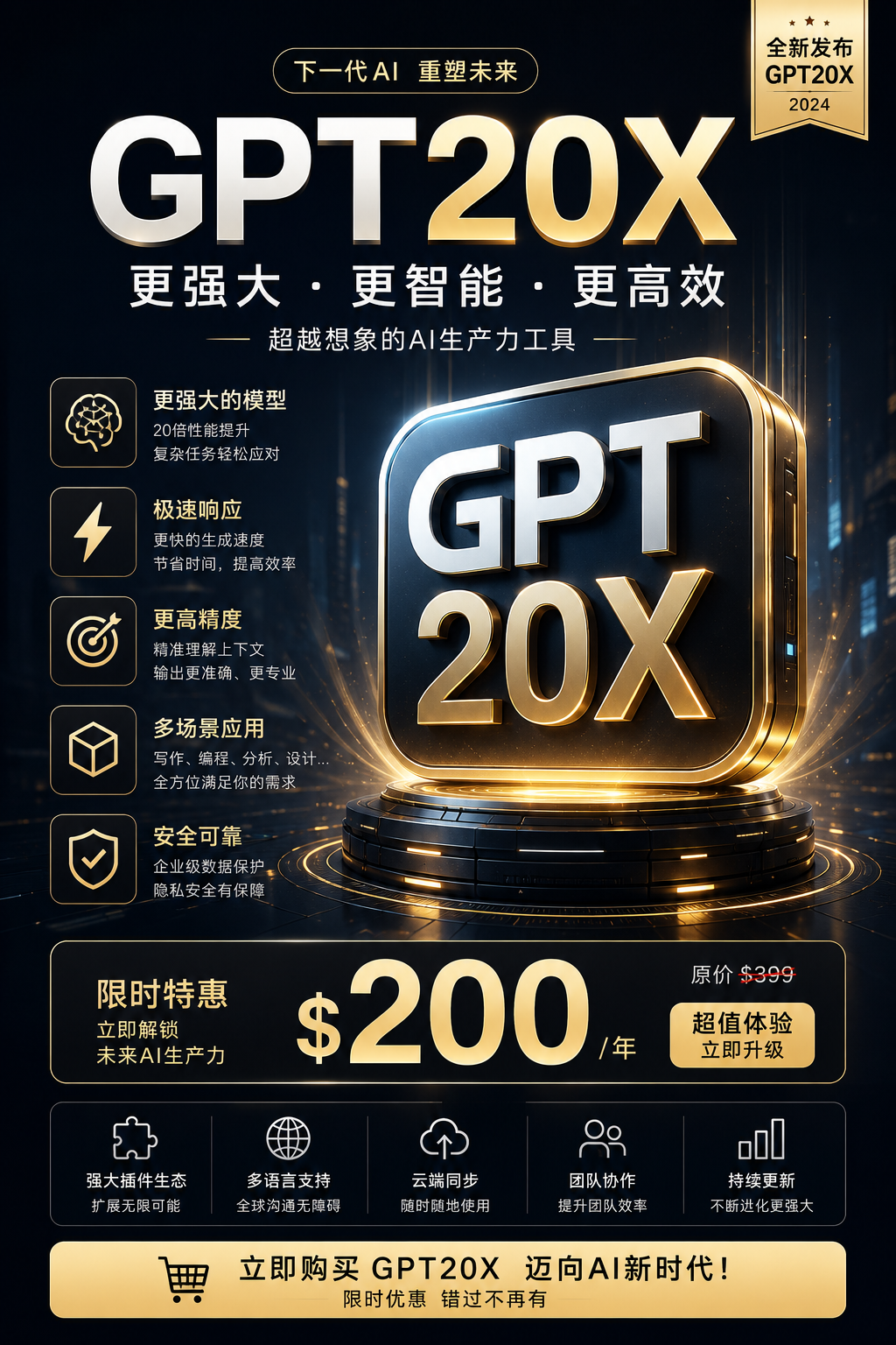 质保 GPT pro 20x 官方成品号一个月商品图片