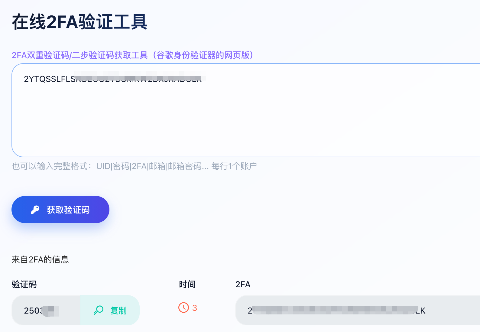 【未接码】 Plus 成品账号-质保首登(家宽注册-codex自行接码)