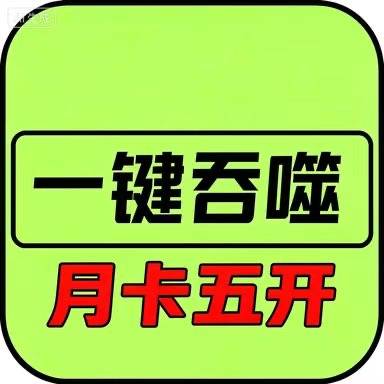异兽吞噬进化-月卡（5开）商品图片