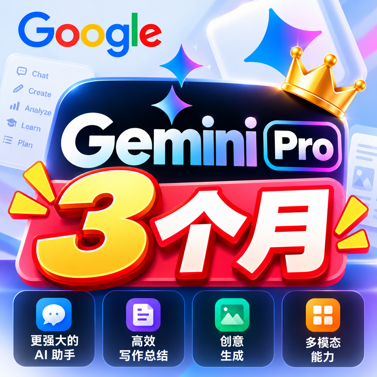 Gemini3个月Pro激活链接|需要绑卡|考虑售后请提前录屏|gemini pro 3个月