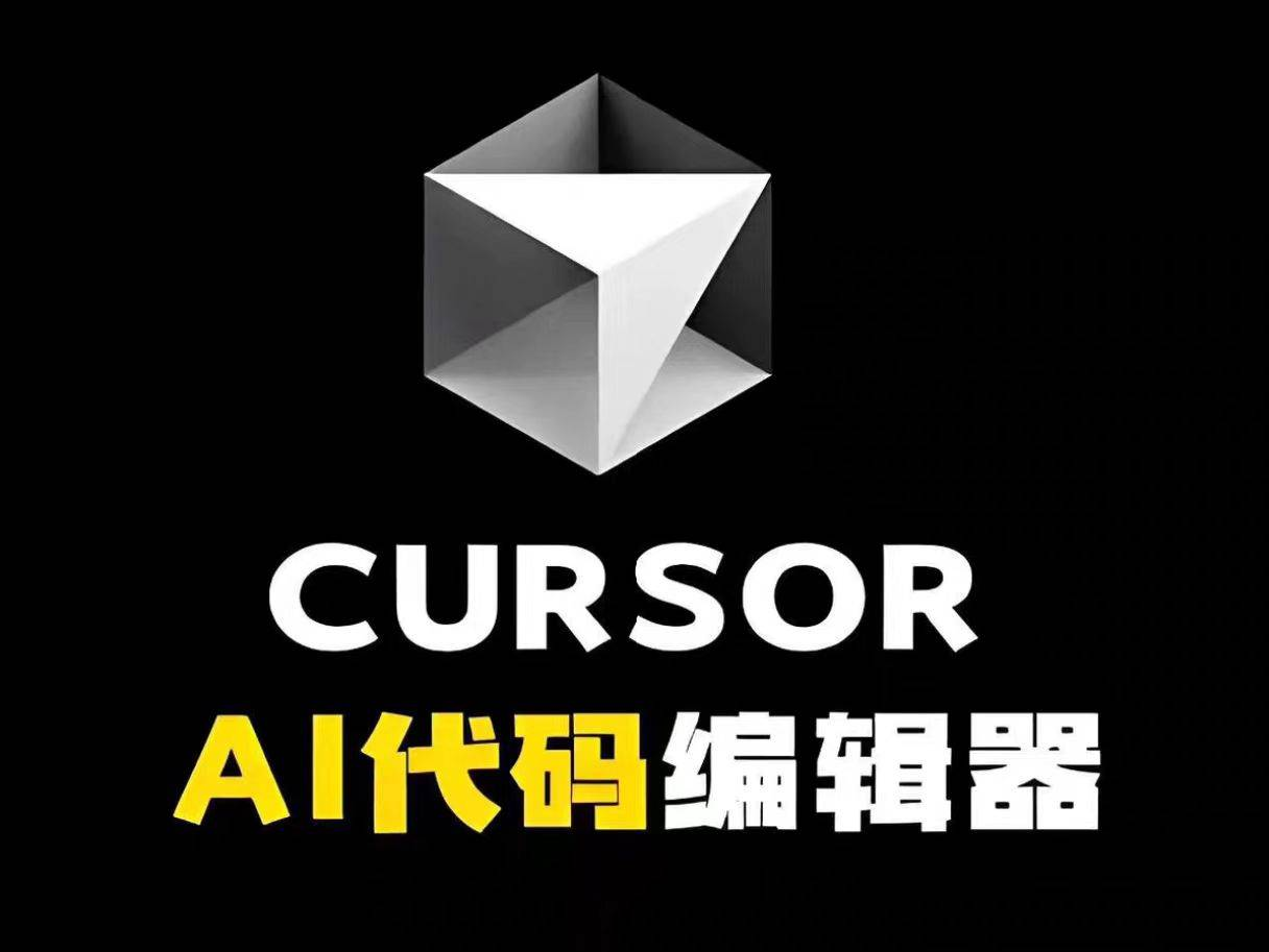 Cursor Pro日抛速刷号商品图片