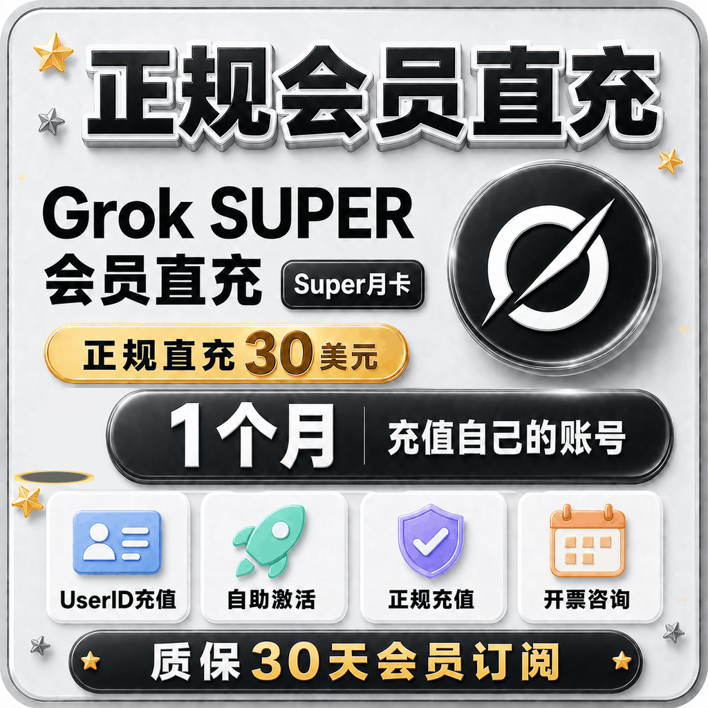G2ok Super充值码30美元一个月的Super订阅商品图片