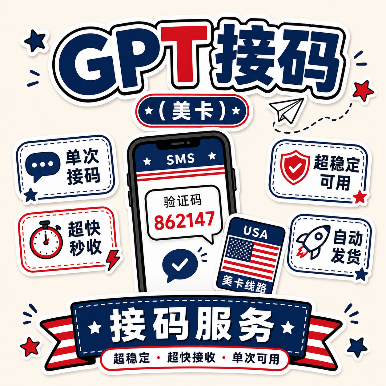 codex接码一次（美国实体卡） 超高质量缩略图