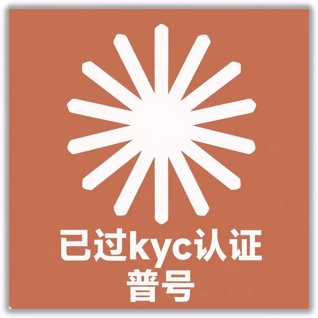 【家宽注册Claude code kyc认证 普号】【质保首登】 gmail邮箱商品图片