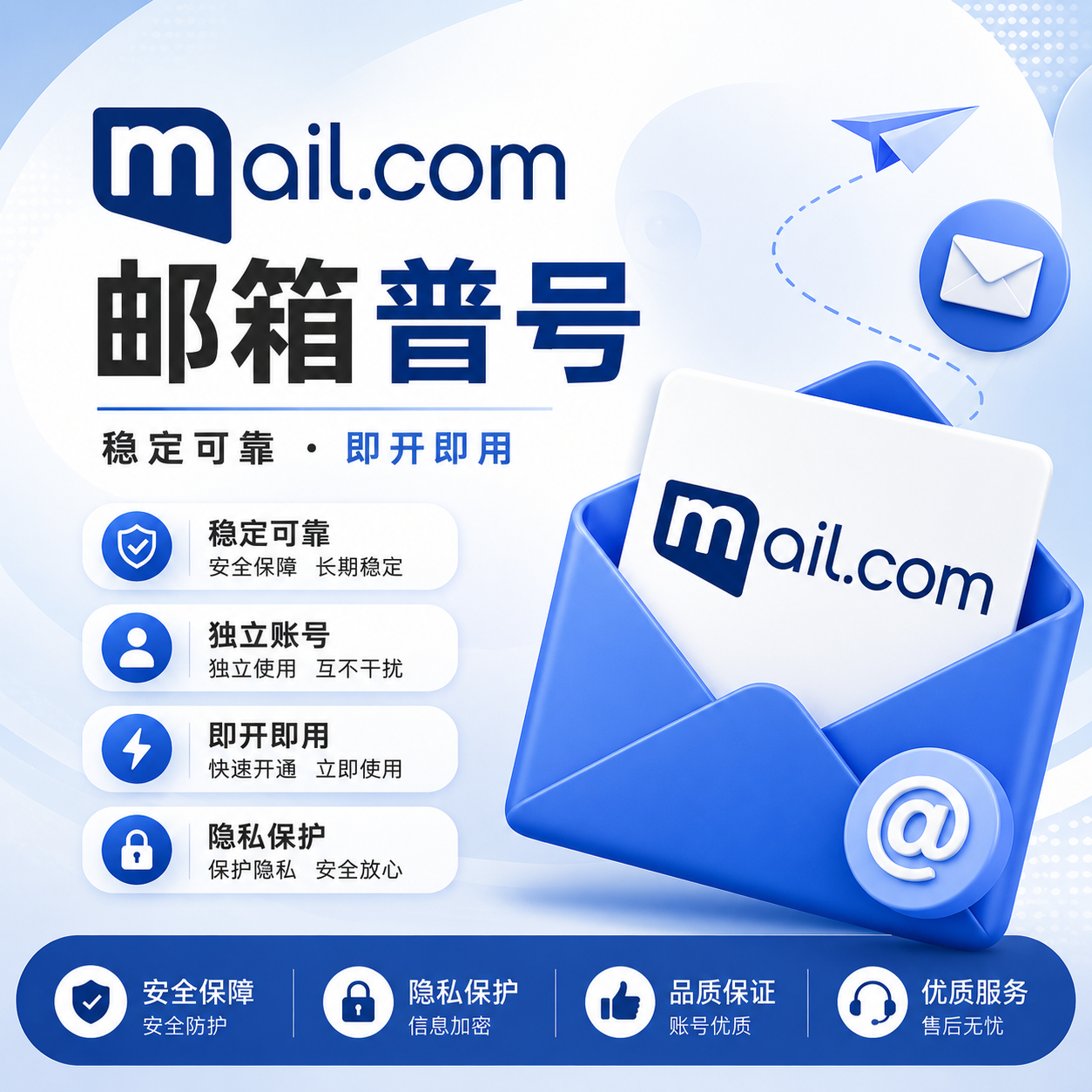 mail.com邮箱