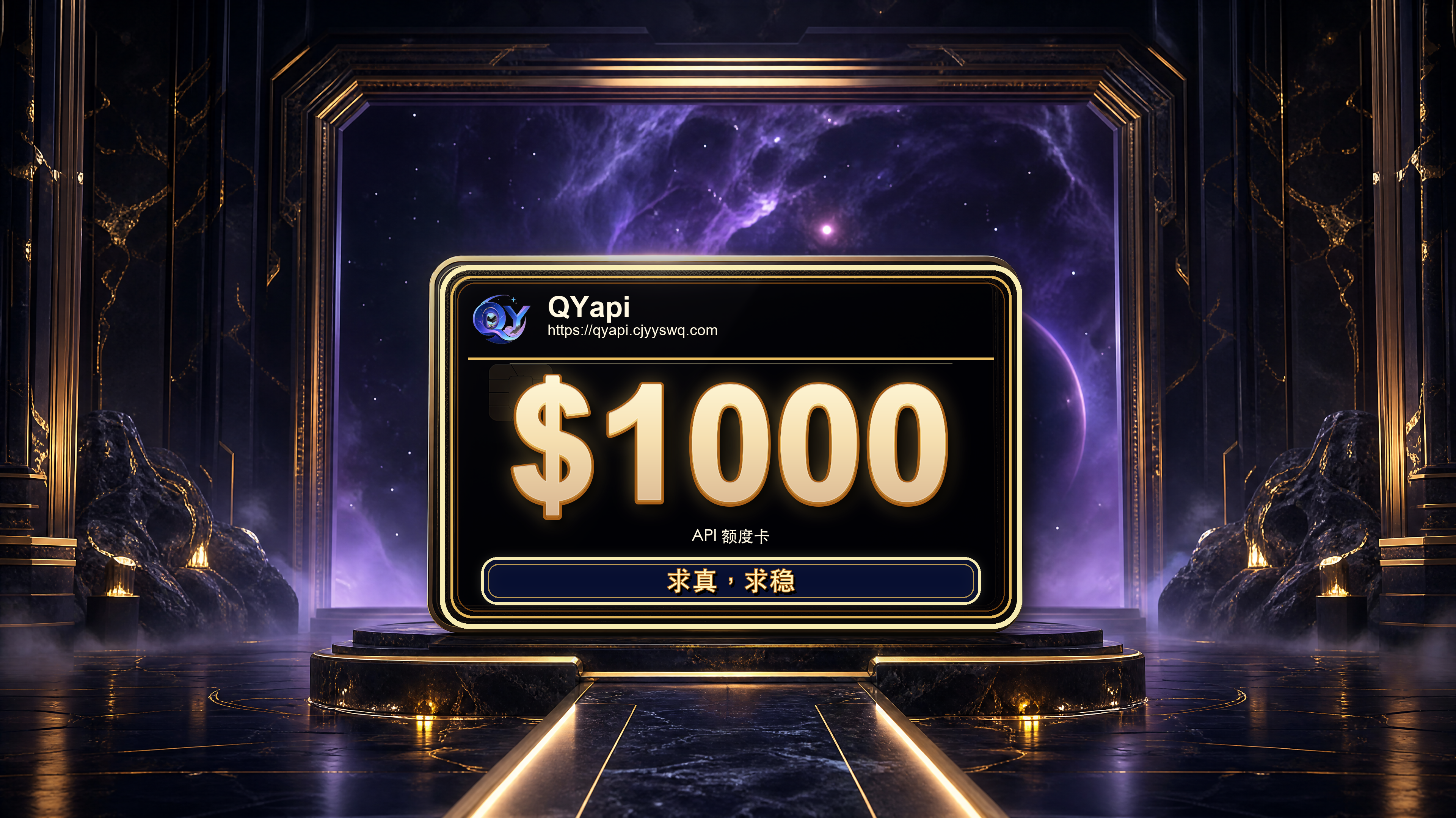1000刀额度卡