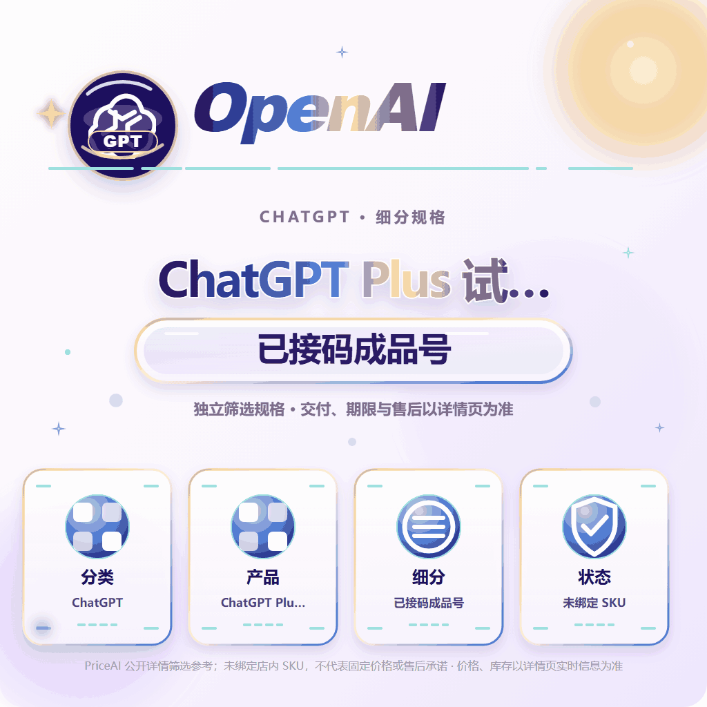 (已接码)吉皮T Plus 一个月成品号(icloud邮箱注册)【无质保,好IP能用好几天】