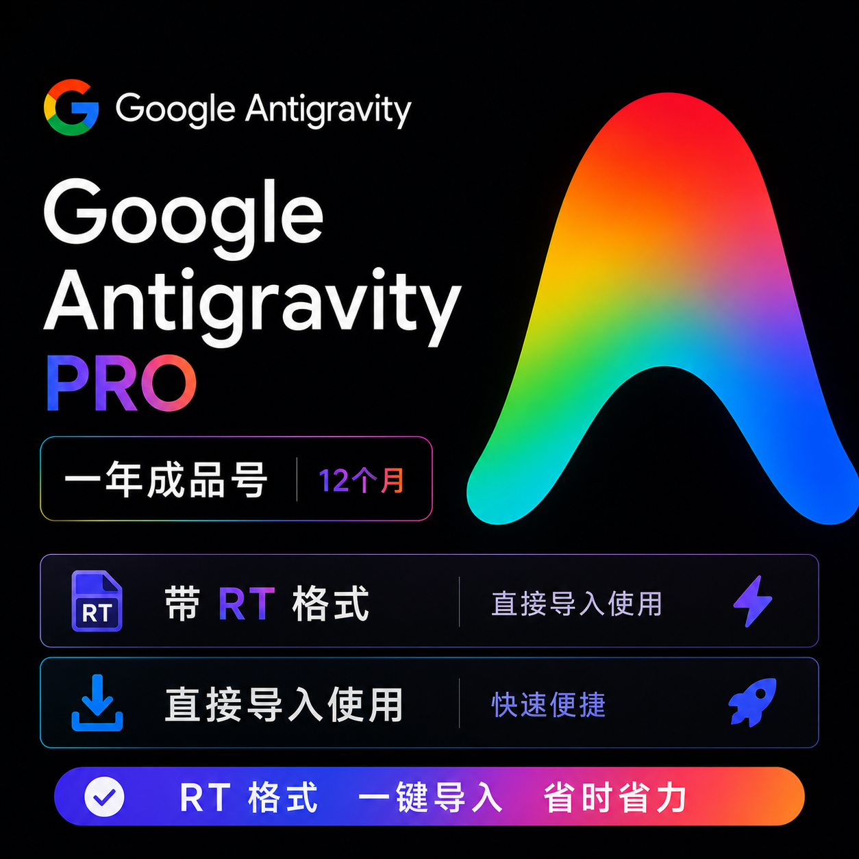 反重力成品号（带JSON文件，随机地区，17年之前的老账号，稳定耐用少retry，包首登）｜到手即用商品图片