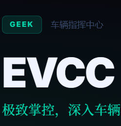 EVCC技术赞助key(有安装教程说明)