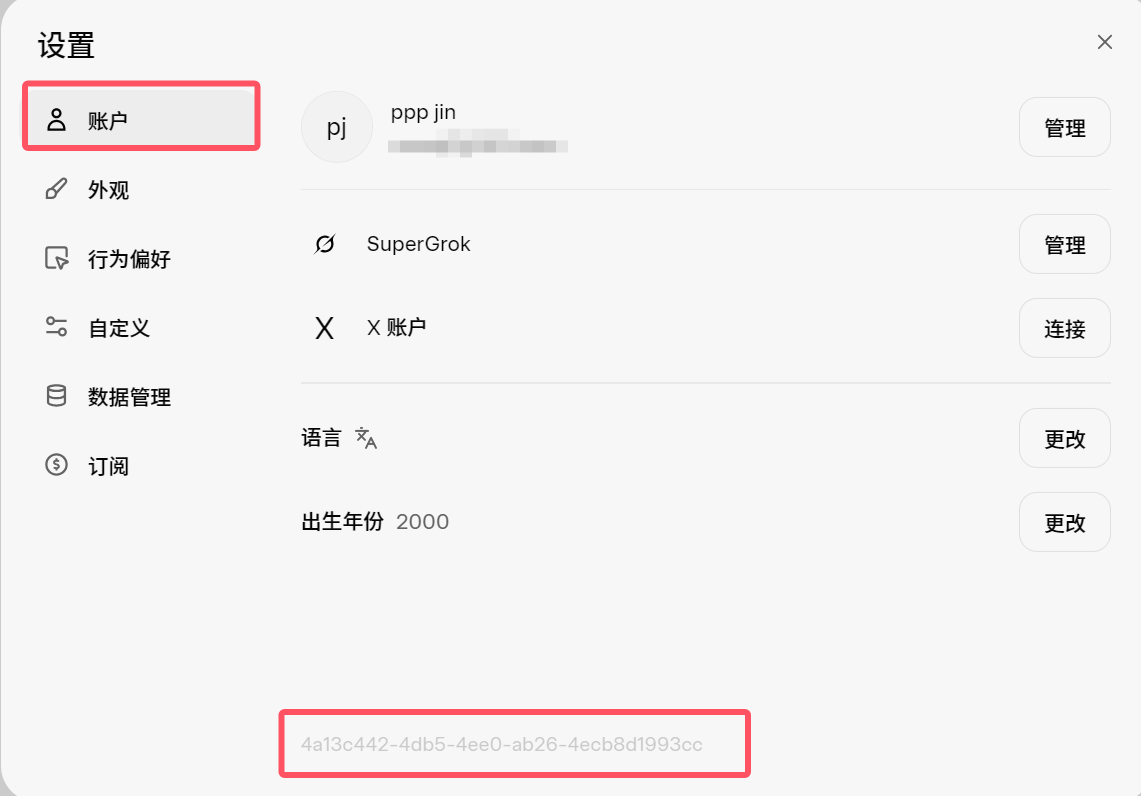 QQ20260501-140106.png