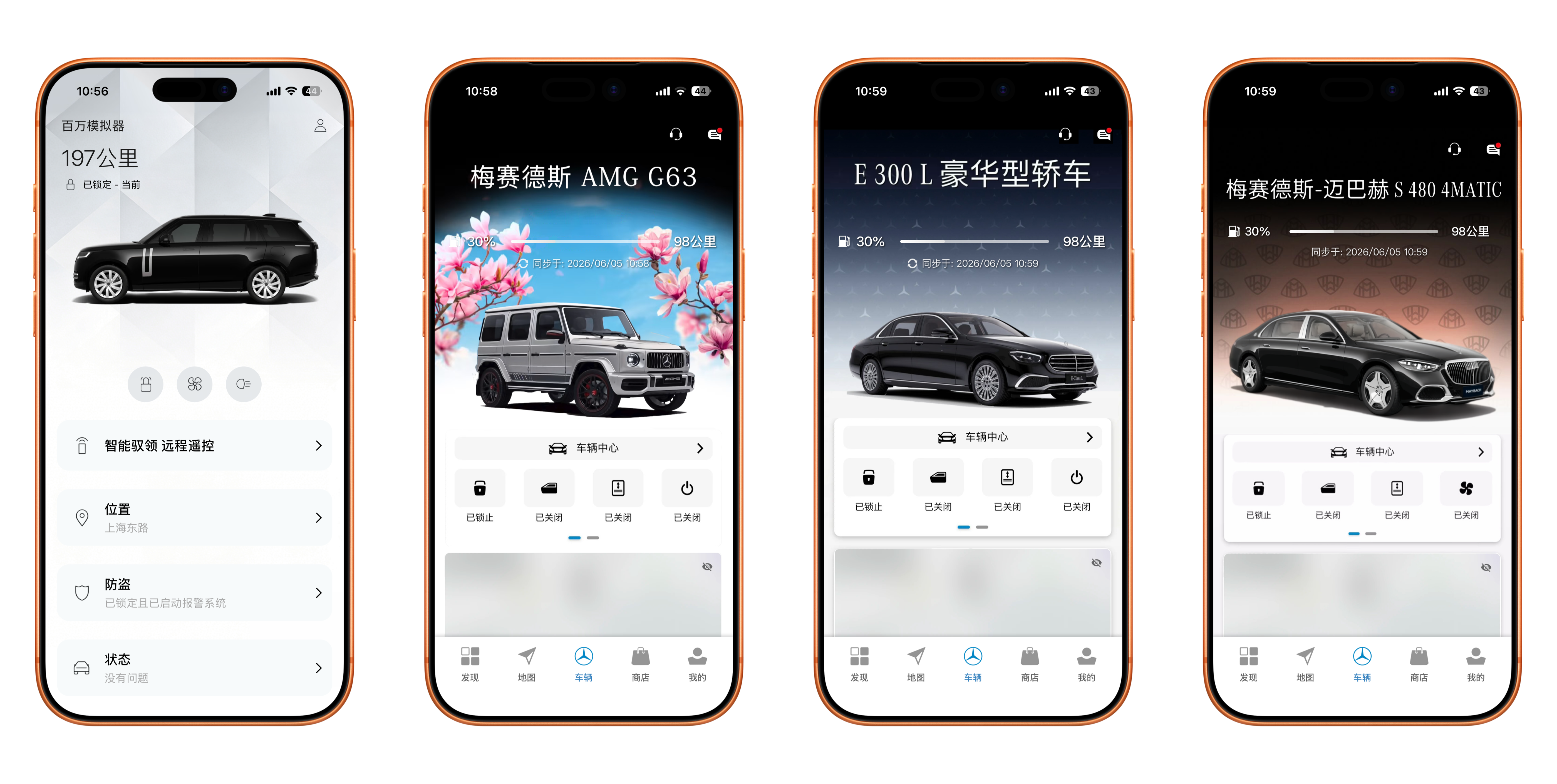 豪车模拟器合集