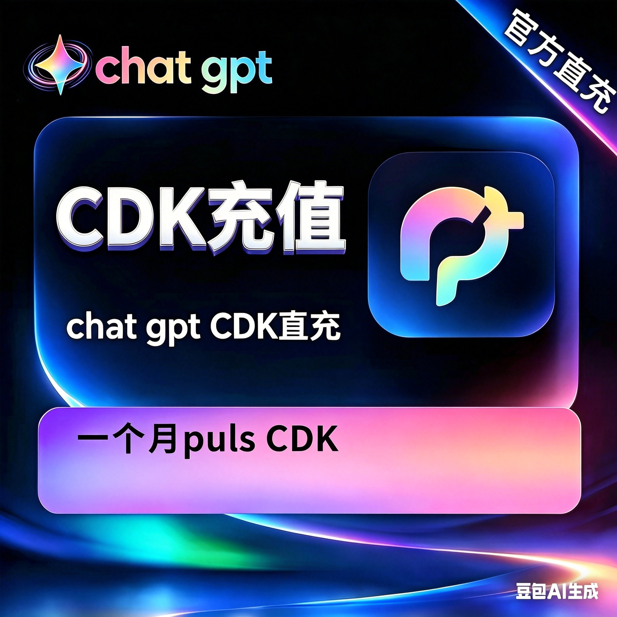 1个月PLUS会员 CDK充值   菲律宾卡冲充值（不要囤货 ）商品图片