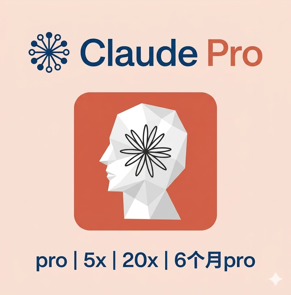Claude Pro 礼品卡
