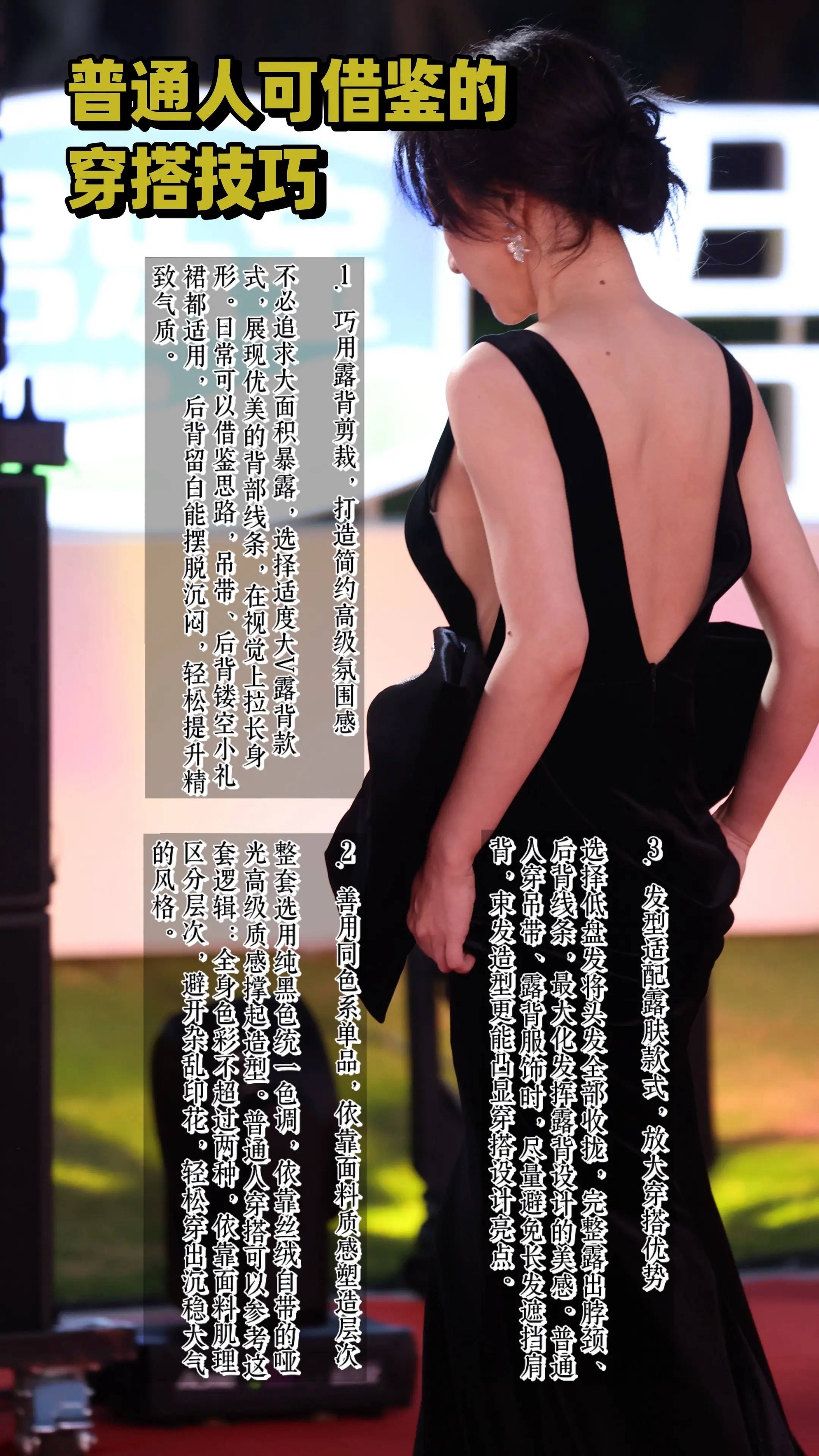 跟着柳岩学穿搭。#柳岩_#明星_#生图__5.jpg