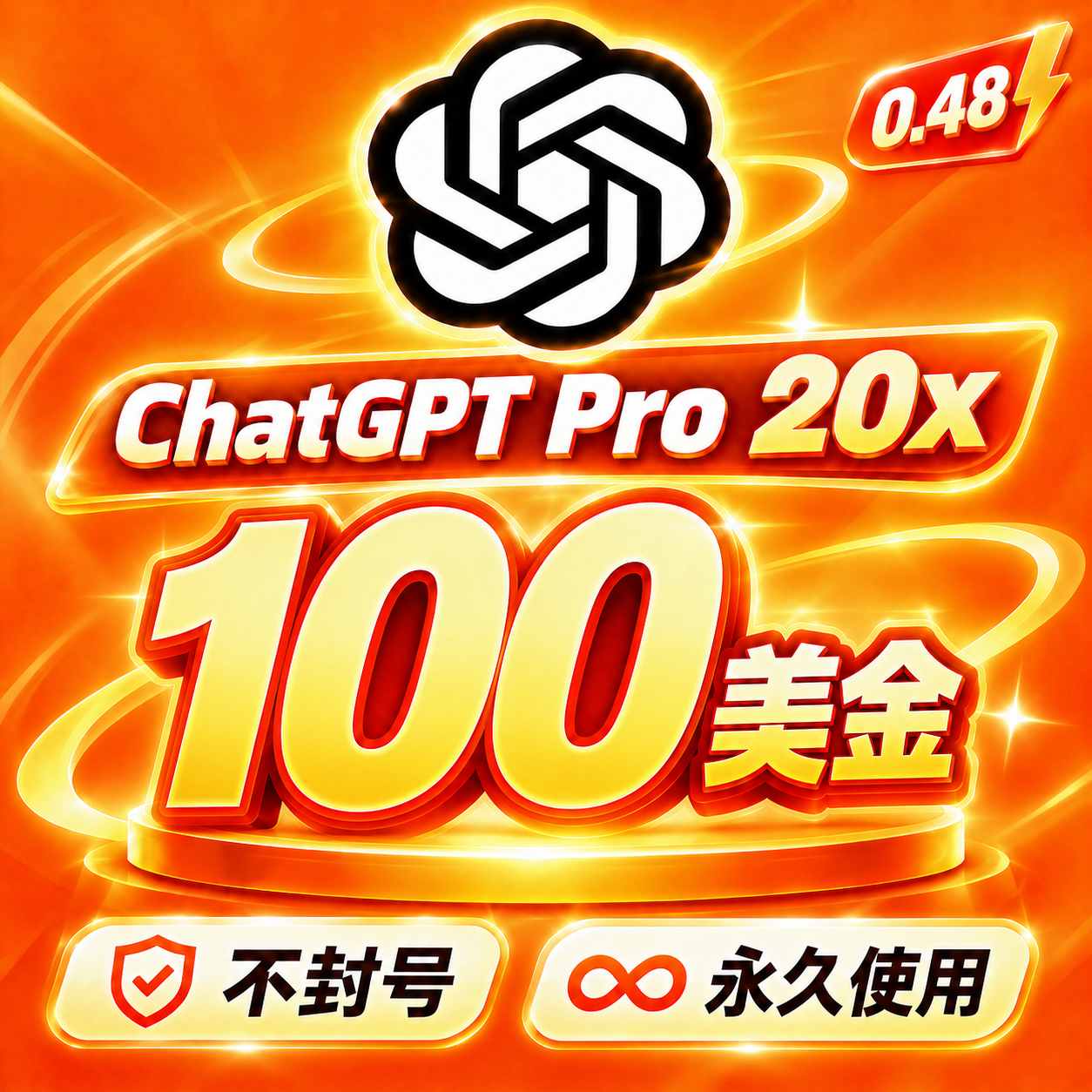 🔥Chat-G Pro额度｜100美金｜G 5.6-sol｜ G image2商品图片