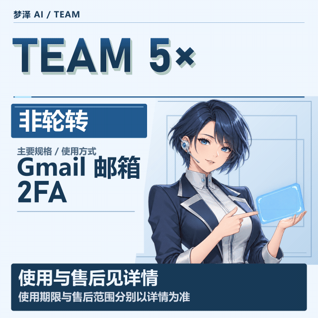 长效5x 不踢人  发2fa商品图片