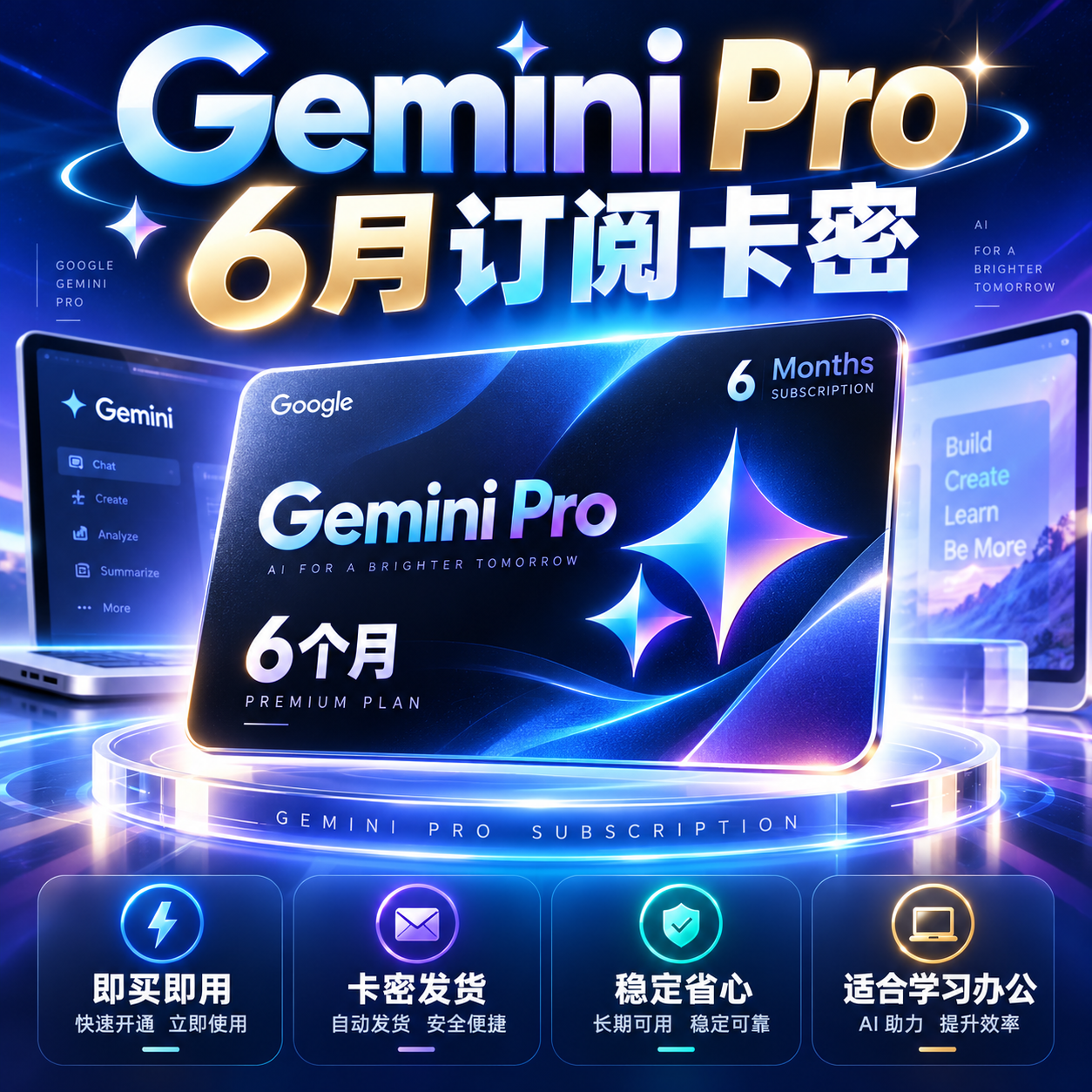【新Pixel 11】GeminiPro会员6个月激活卡密