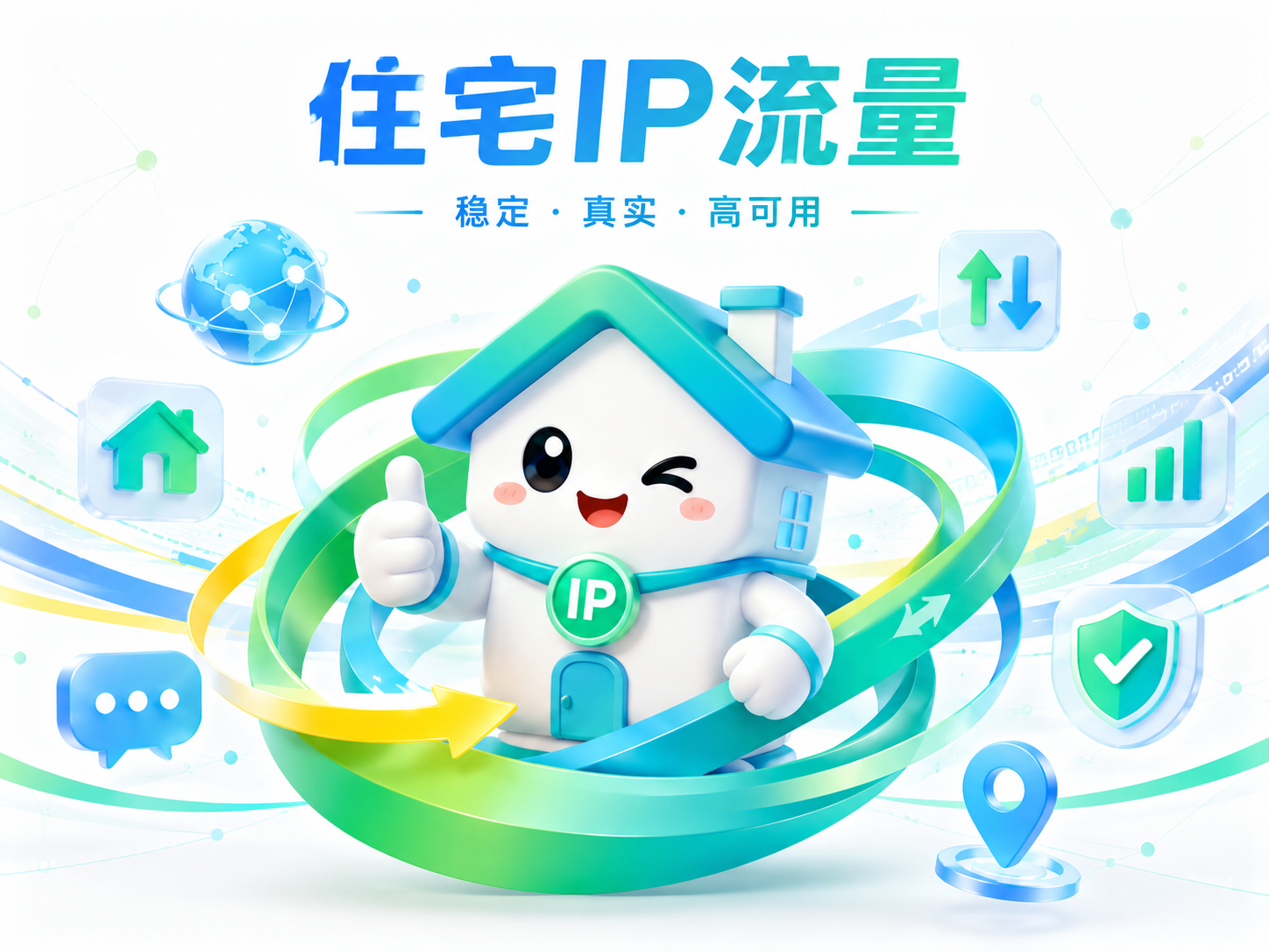 动态ip家宽流量1G