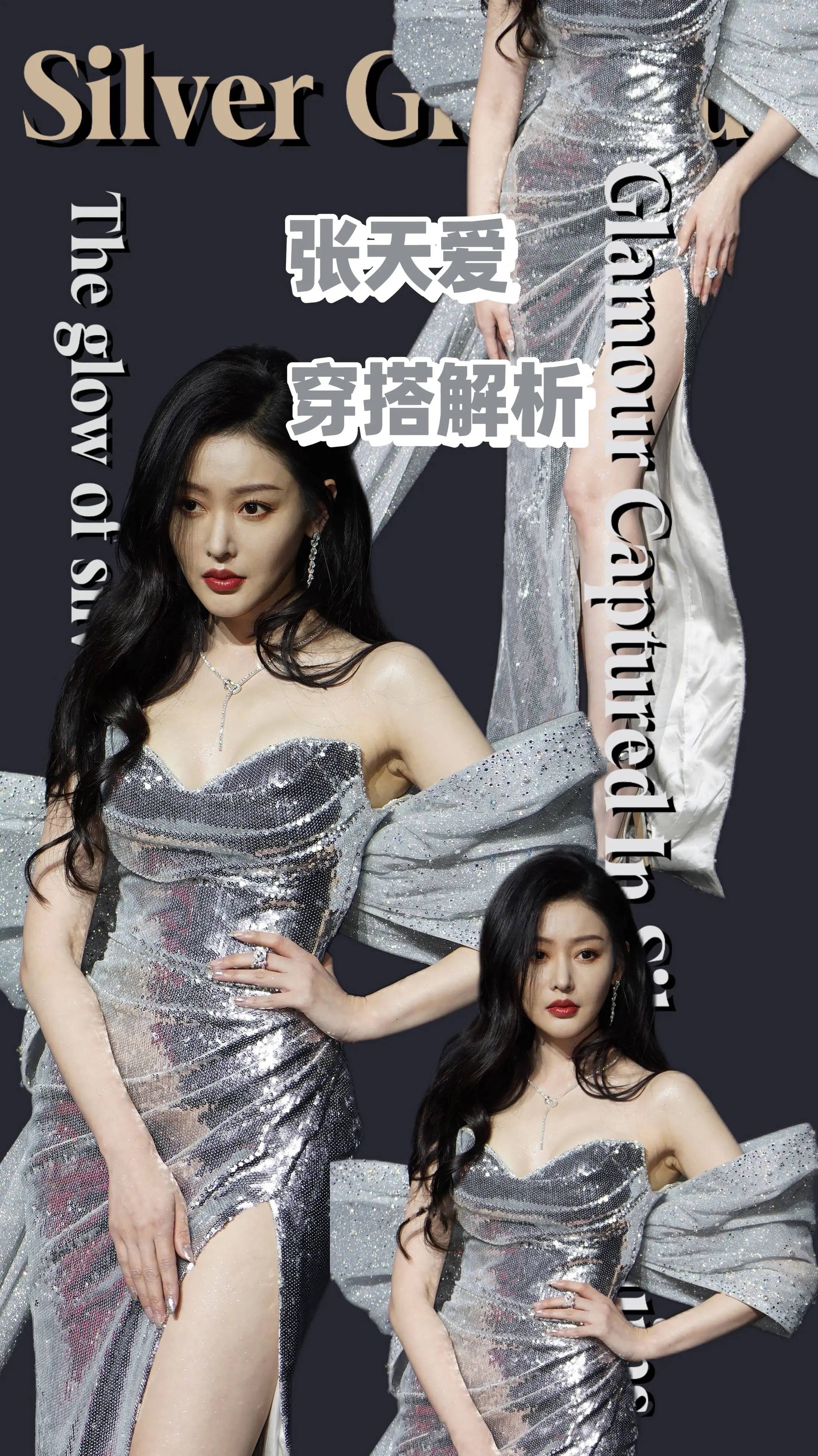 跟着张天爱学穿搭。#张天爱_#明星_#穿_5.jpg