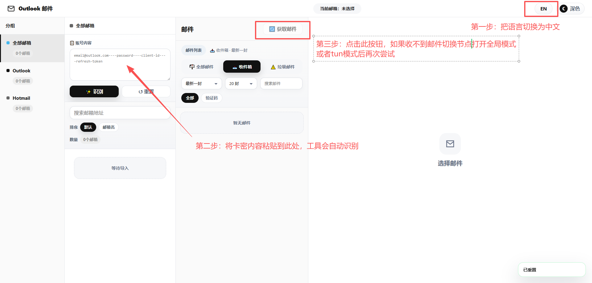 收邮箱验证的截图2.png