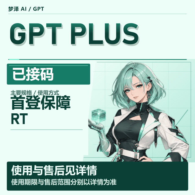 【10.09晚新UPI】Plus 已接马 反代+网页商品图片