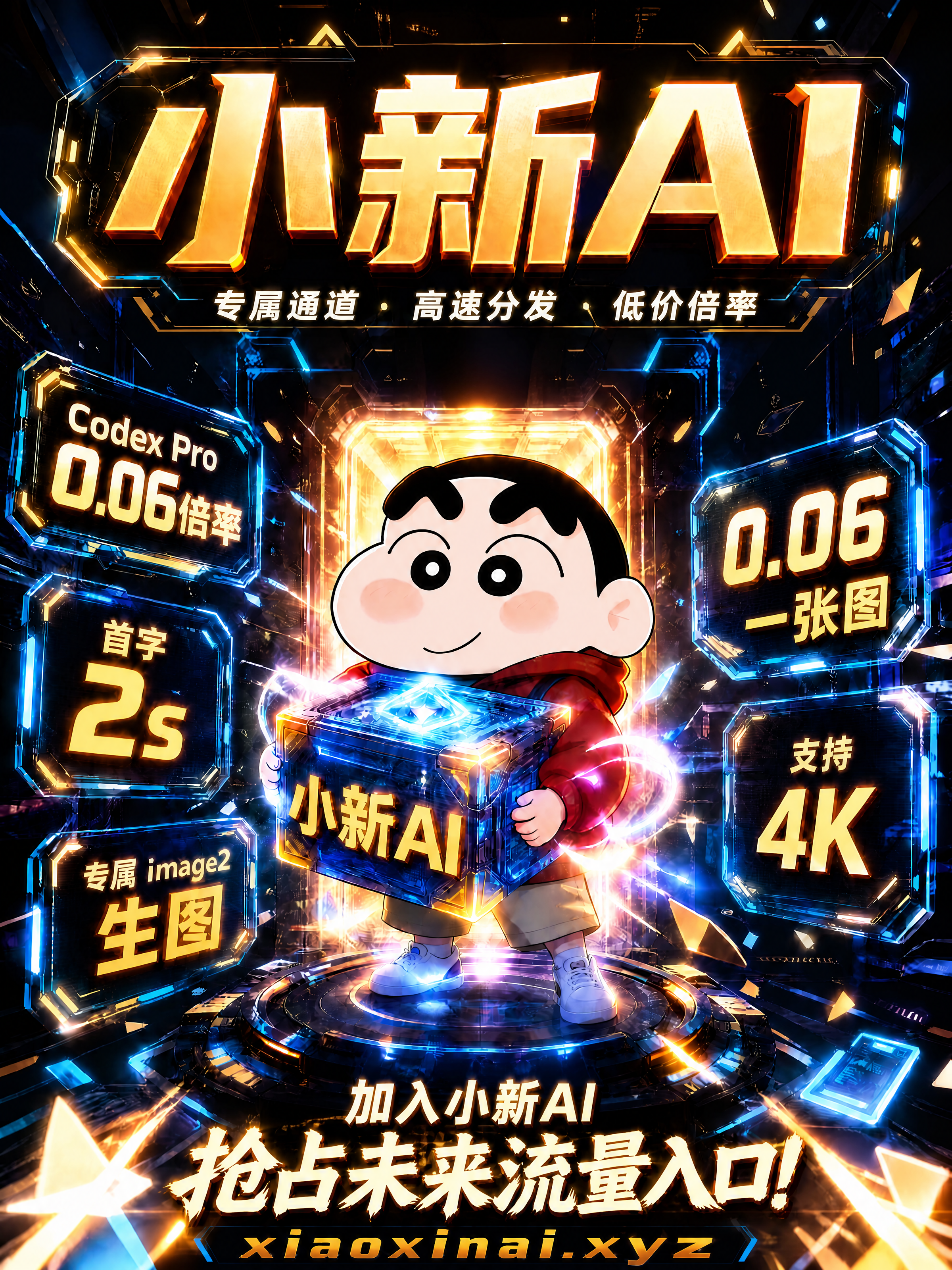Codex pro 0.06倍率 1💎试用额度商品图片