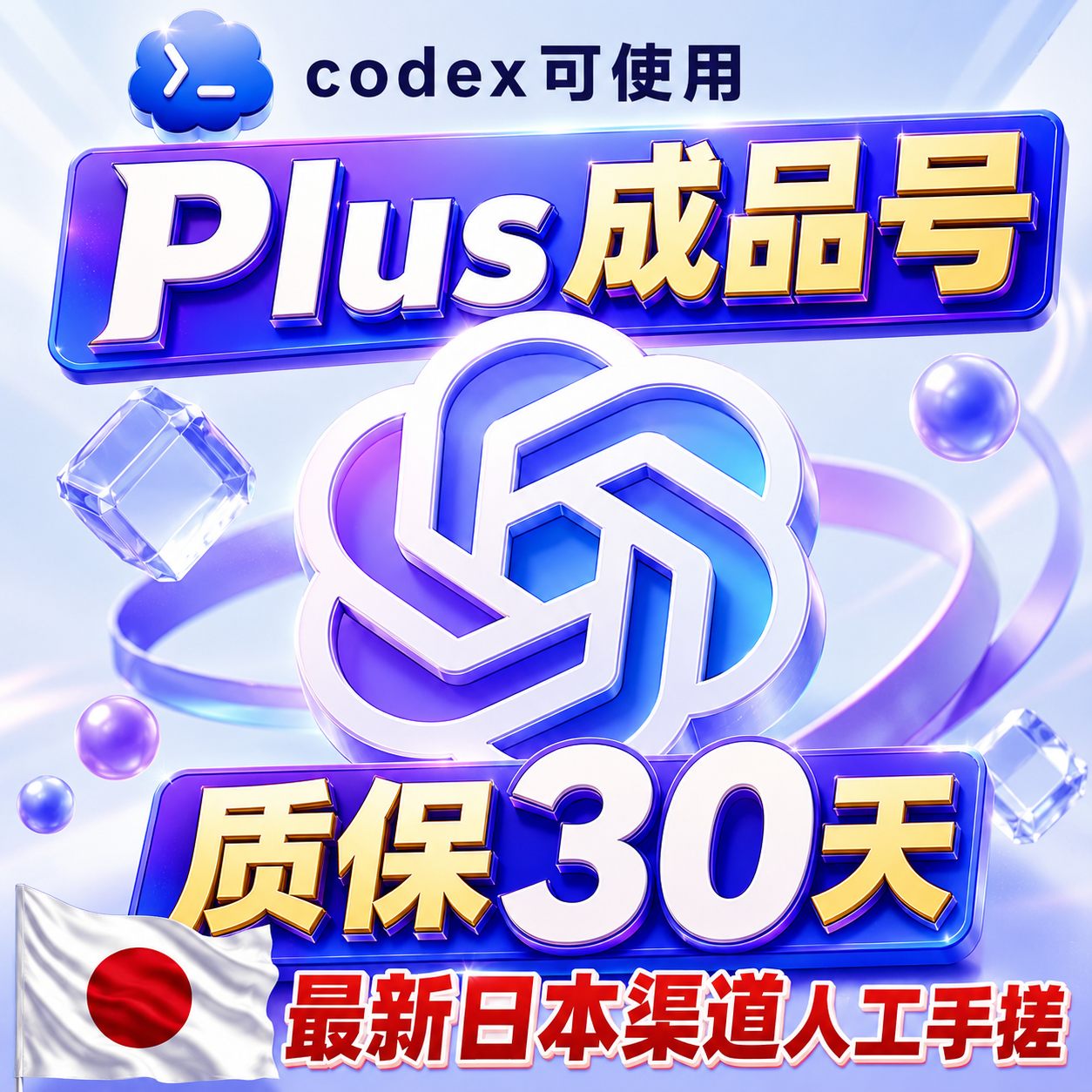G plus独享成品超级稳定🔥质保30天｜实卡绑定实付渠道｜推荐！❽商品图片