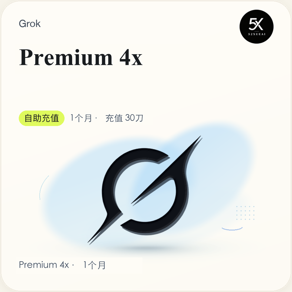 Gro Premium 4x 1个月 充值 30刀 质保订阅商品图片