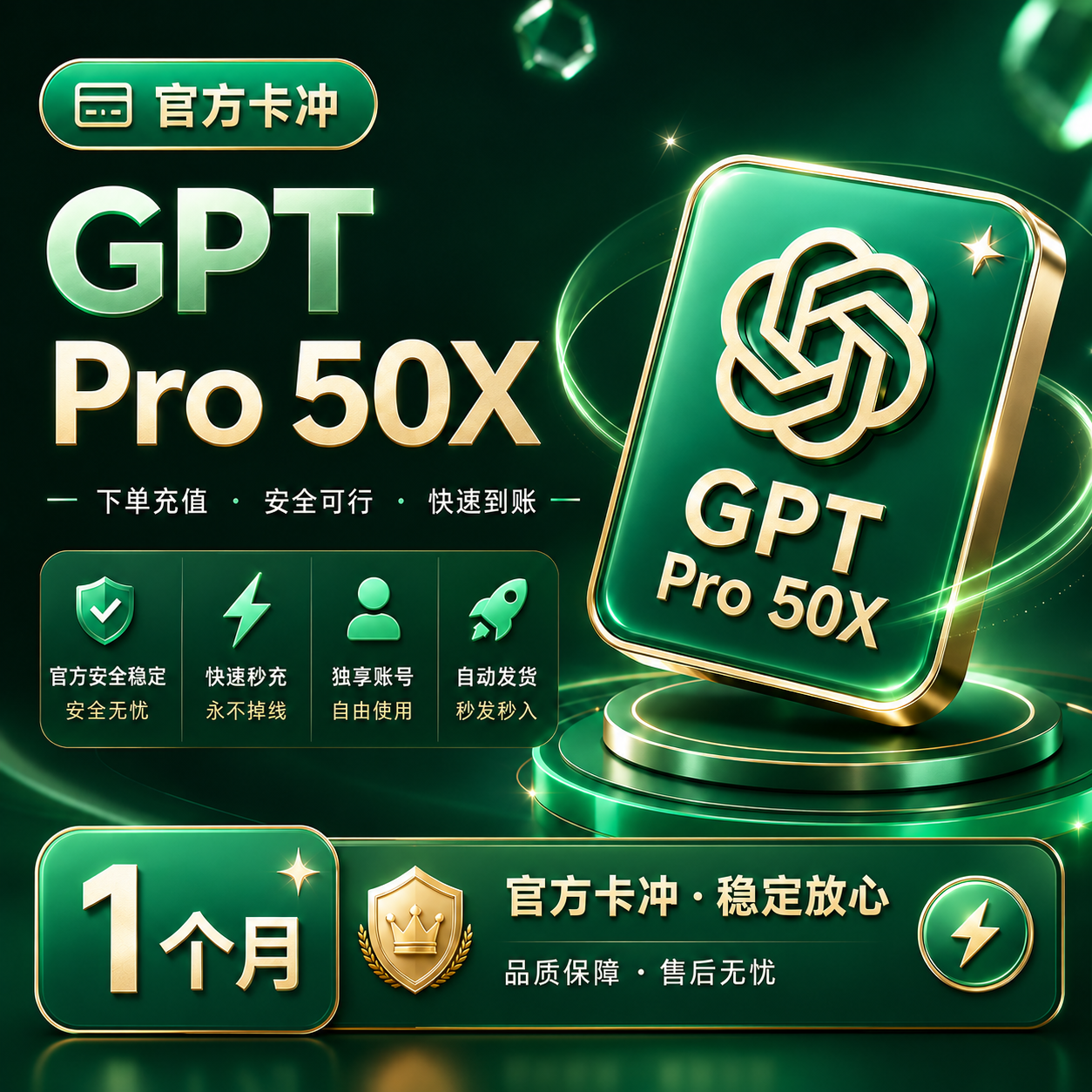 G Pro 50x一个月|质保7天|高质量商品图片