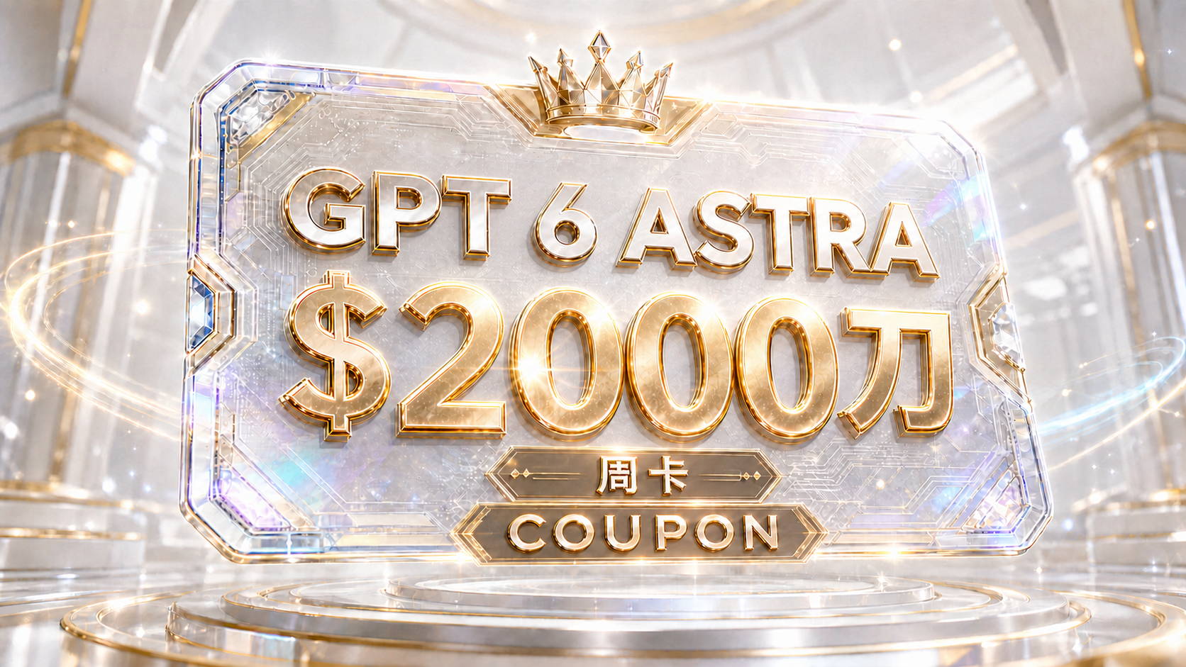 奥G特P曼T 6 ASTRA模型 2000刀周卡（企业）商品图片