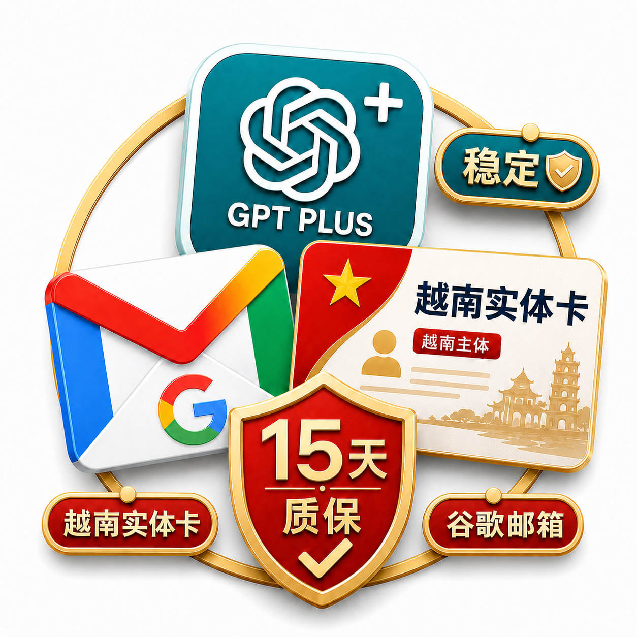 下单赠送单次长效接码【质保15天】越南visa万事卡 实卡plus成品号