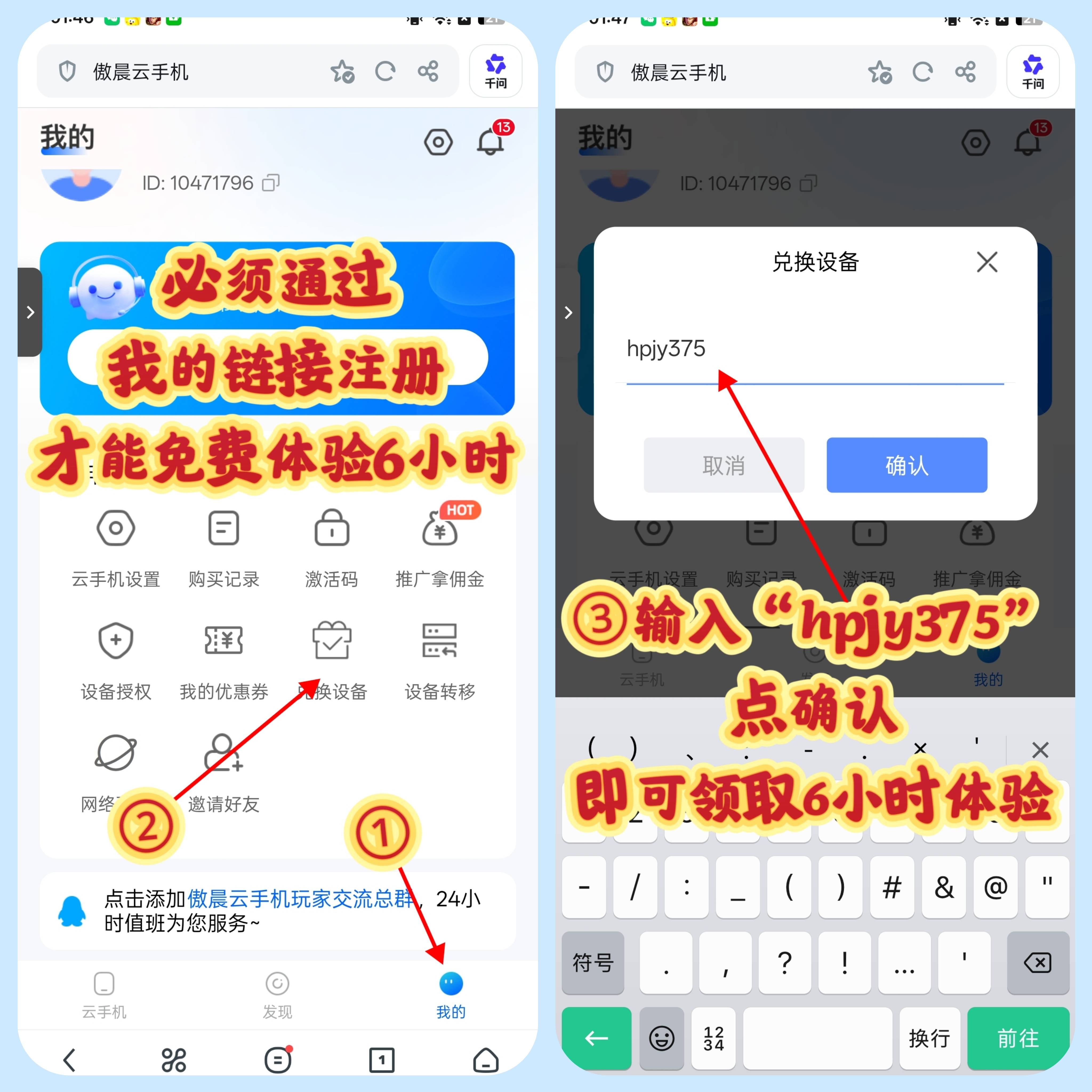 新用户体验6小时.jpg