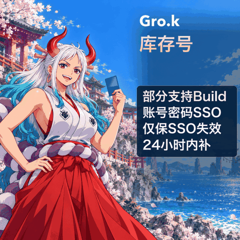 gro普号（库存）缩略图
