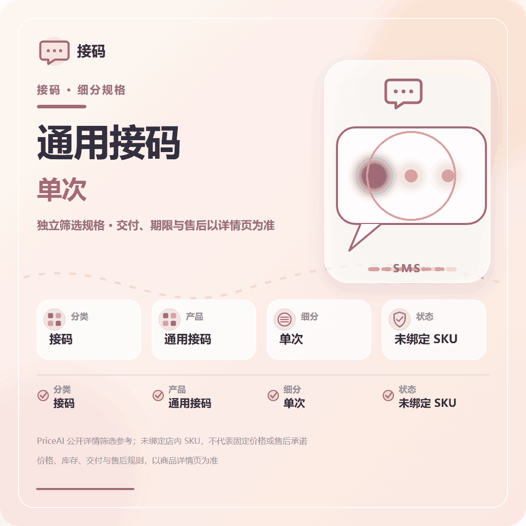 Instagram/Threads 接马 美区【单次接马】 业务自测 ！！！商品图片
