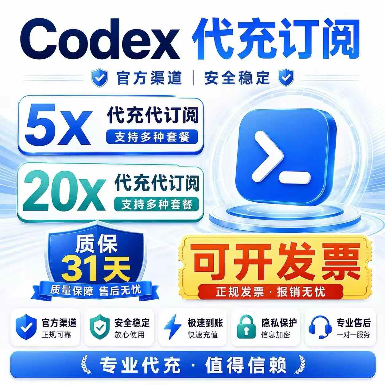 PT-PRO20X成品-质保订阅商品图片