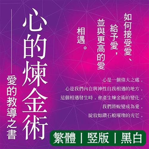 伊丽莎白克雷尔普【心的炼金术：爱的教导之书】