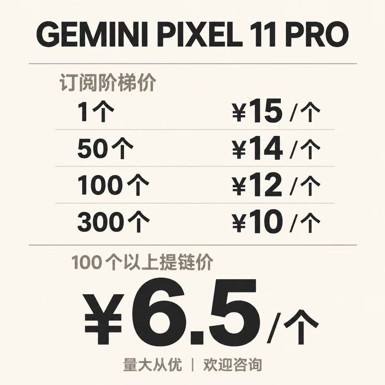 Gemini pro  pixel cdk 订阅pro 6个月包绑卡（单次卡）商品图片