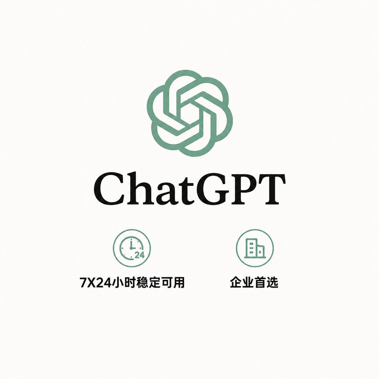 gpt plus日卡100刀额度商品图片