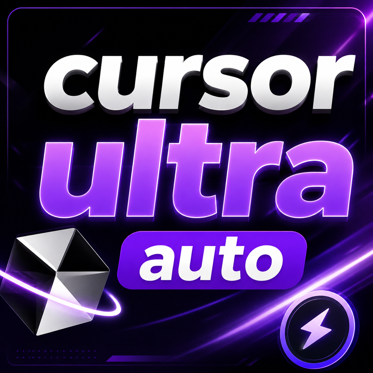 cursor ultra  auto 满额  质保15天