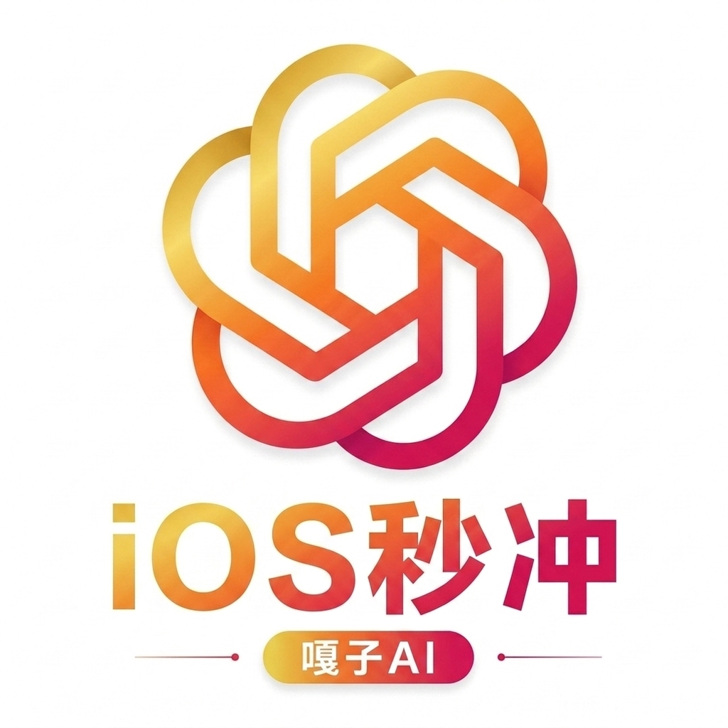 ios 订阅 plus(秒冲)