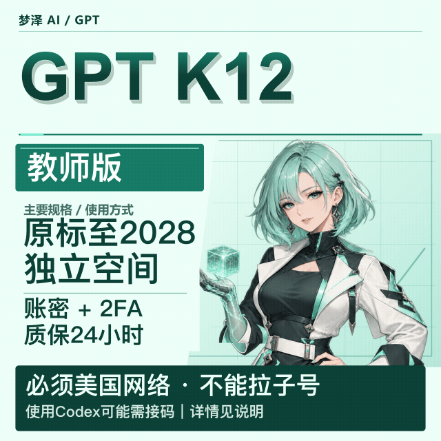 G Plus K12教师版|有效期至2028年，独享独立空间 [质保24H]商品图片