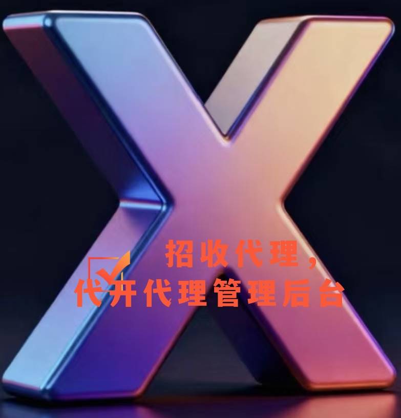 一键系列脚本5折代理--永久权限