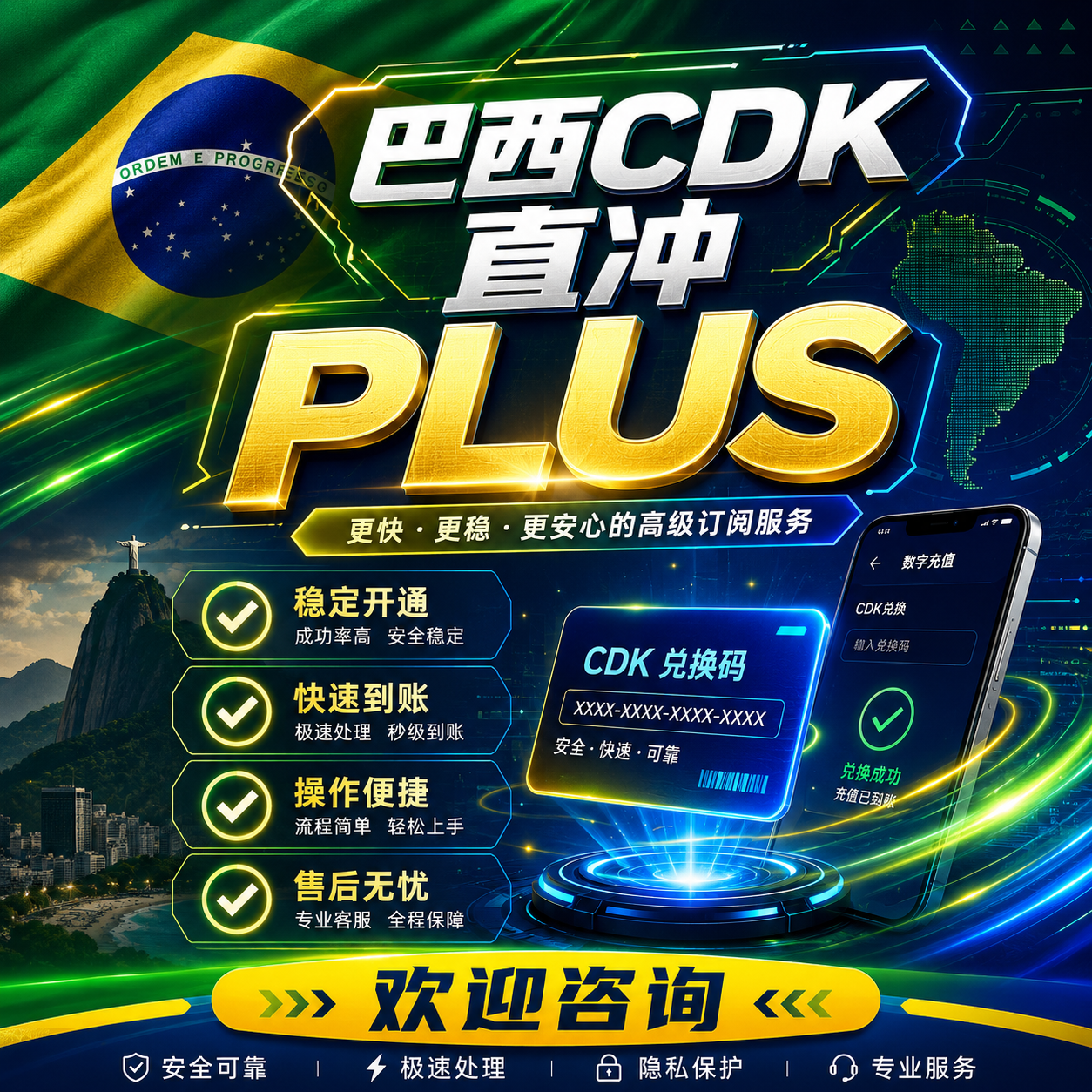 PIX直冲（自己的号）商品图片