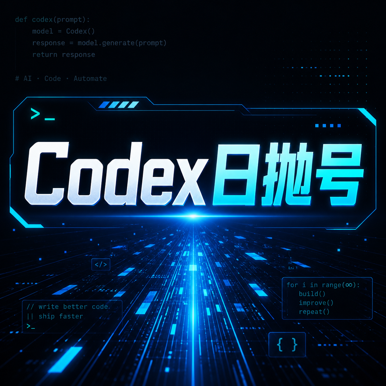 日抛plus质保首登