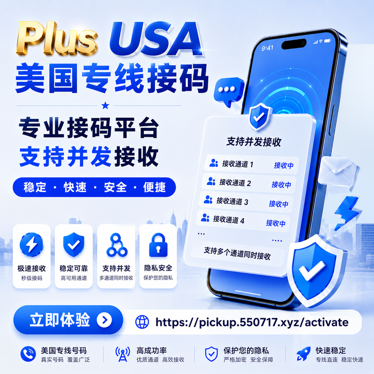 【美国专线】GPT Plus/Codex 接码｜美国号码短信验证码｜页面手动取号商品图片