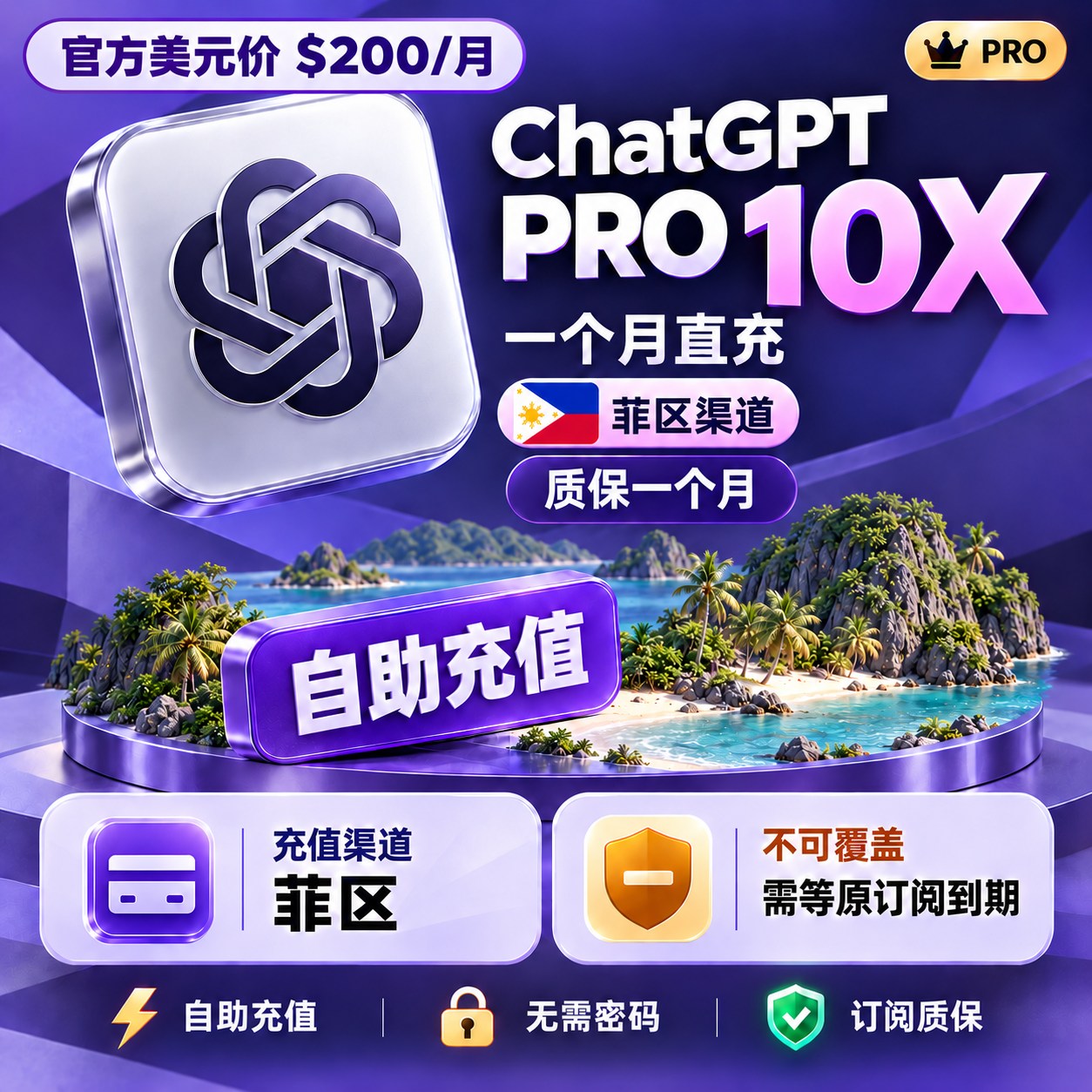 【直充】G pro 10x 菲区充值 【质保一个月】
